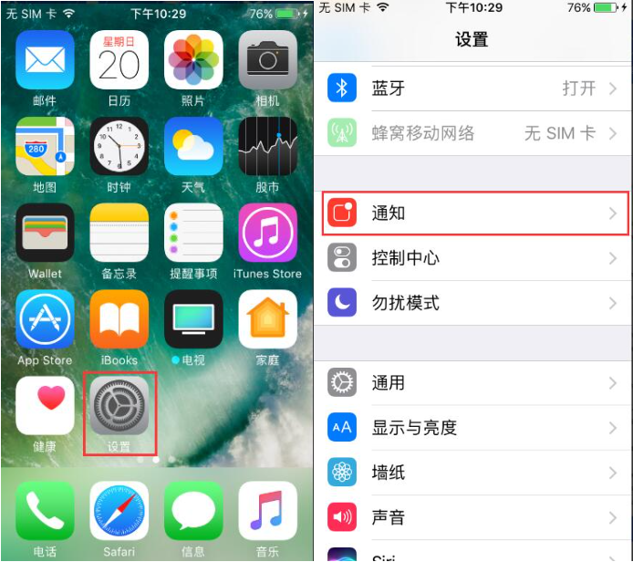 郑州苹果7plus维修受理门店分享iPhone7Plus信息重复提醒怎么办?