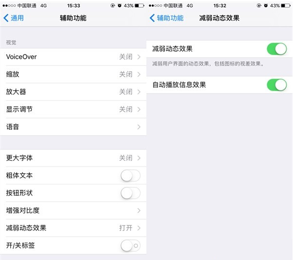 南京苹果维修中心分享苹果iPhone手机app的名称被隐藏了怎么变回来?