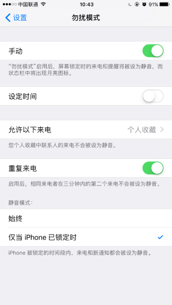 北京苹果维修点分享iPhone教程：不要让骚扰电话远离我们