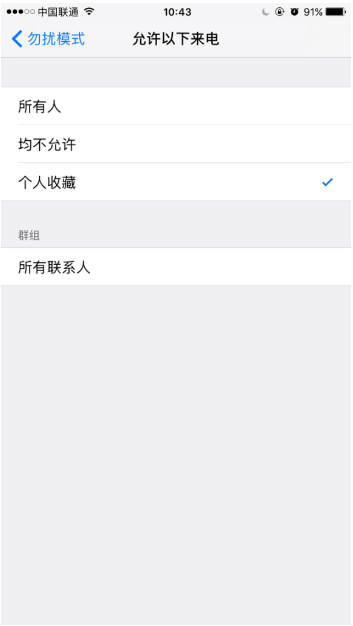 北京苹果维修点分享iPhone教程：不要让骚扰电话远离我们