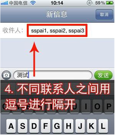 哈尔滨苹果维修行业分享苹果手机群发短信有两种方式