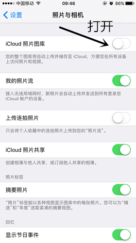 杭州苹果维修门店分享iCloud上备份的照片如何还原到iPhone7手机上?