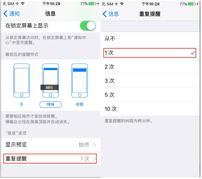 郑州苹果7plus维修受理门店分享iPhone7Plus信息重复提醒怎么办?