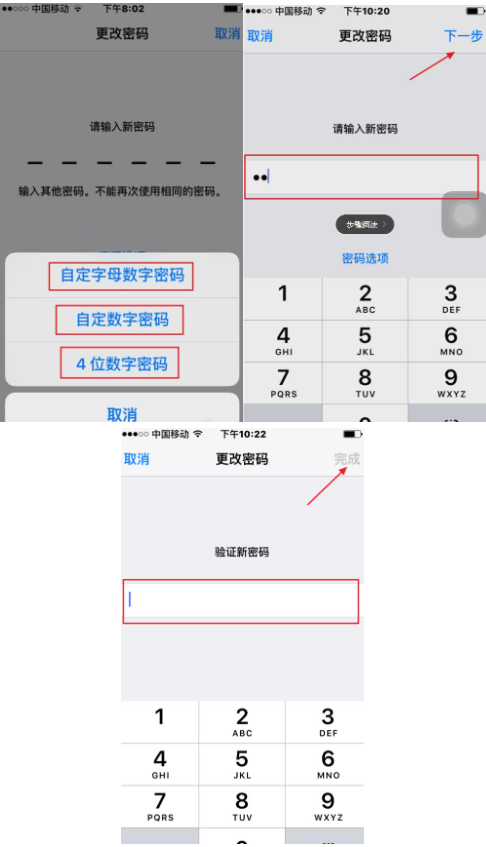 沈阳苹果7维修受理点分享苹果iPhone7字母数字密码怎么设置?