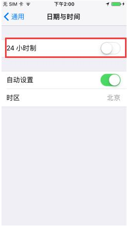 深圳苹果7维修服务点分享如何设置iPhone7手机时间24小时制?