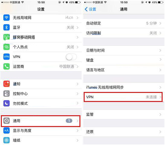 北京苹果7plus维修工程师分享苹果iPhone7Plus如何添加VPN配置?