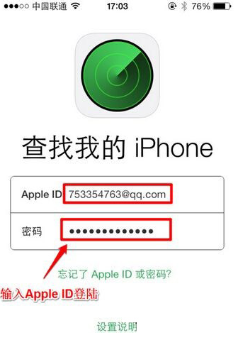 济南苹果7plus维修站点分享如何使用iPhone7Plus查找我的iPhone功能?