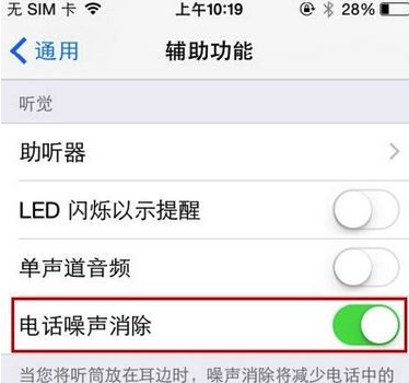 石家庄苹果7维修服务中心分享苹果iPhone7通话声音小怎么办?