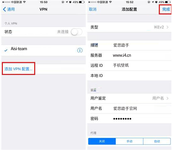 北京苹果7plus维修工程师分享苹果iPhone7Plus如何添加VPN配置?