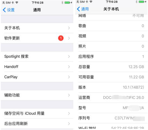 沈阳苹果7plus维修受理门店分享如何查看iPhone7Plus手机的序列号?