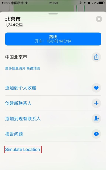 杭州苹果维修点分享苹果iPhone不越狱怎么虚拟定位?