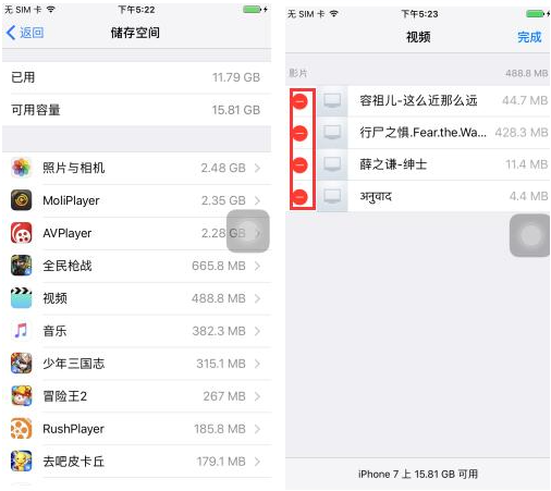 南京苹果7plus维修网点分享如何清理苹果iPhone7Plus的应用缓存?