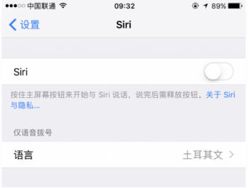 哈尔滨苹果7维修受理门店分享如何关闭iPhone7的语音控制和Siri?