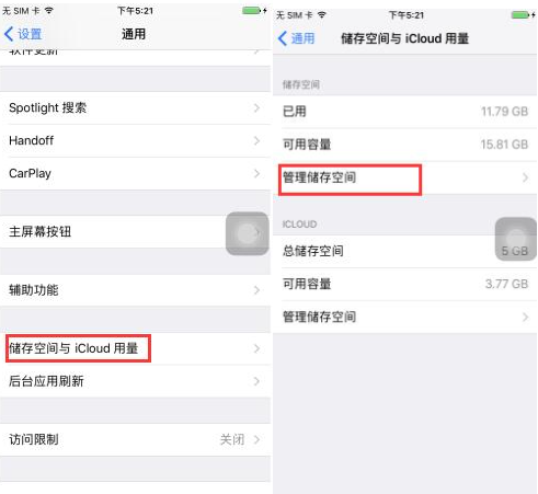 南京苹果7plus维修网点分享如何清理苹果iPhone7Plus的应用缓存?