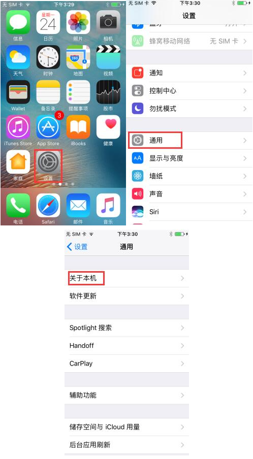 天津苹果7维修门店分享iPhone7可以修改手机名称吗?