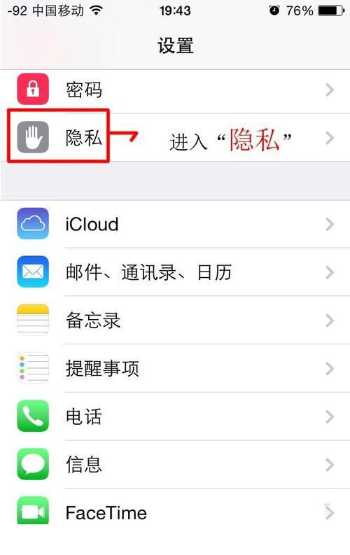 济南苹果7plus维修售后分享iPhone7/Plus怎么关闭常去地点?