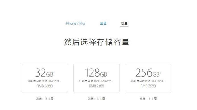 郑州苹果7维修地址分享到底选择多大容量的iPhone 7才够用?