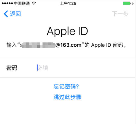 上海苹果维修网点分享IPhone恢复备份后出现别人的ID怎么办?