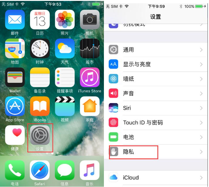 南京苹果7维修中心分享如何关闭iPhone7定位?