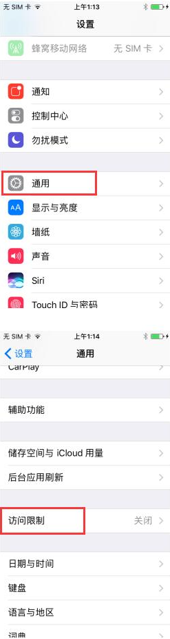 哈尔滨苹果7维修售后分享如何禁止iPhone7删除应用?