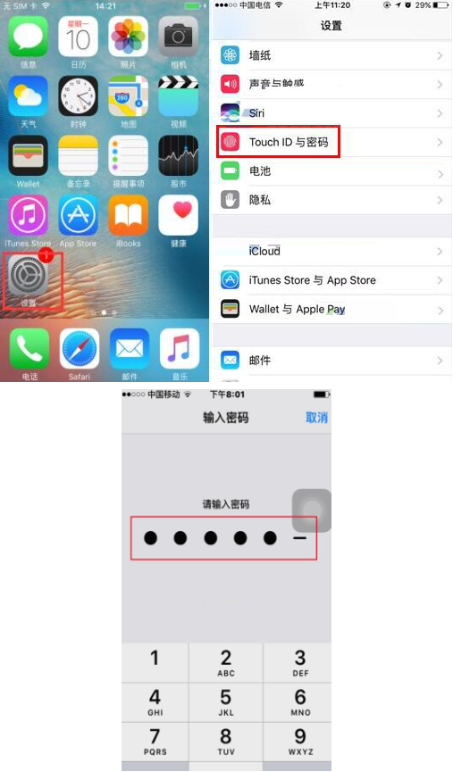 沈阳苹果7维修受理点分享苹果iPhone7字母数字密码怎么设置?