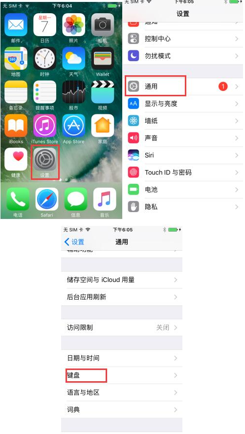 青岛苹果维修机构分享如何设置iPhone7笔画输入法?