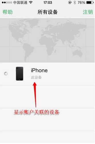 济南苹果7plus维修站点分享如何使用iPhone7Plus查找我的iPhone功能?