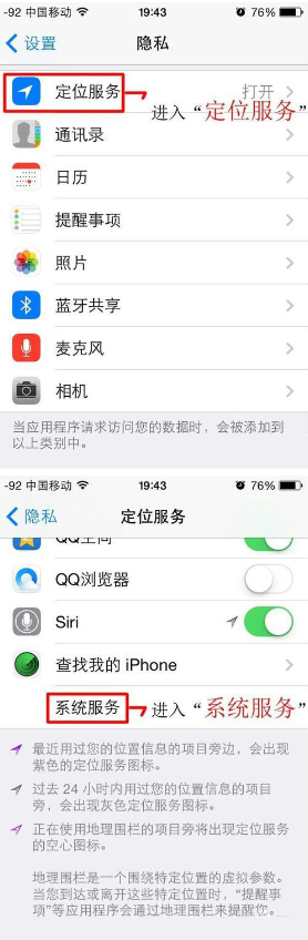 济南苹果7plus维修售后分享iPhone7/Plus怎么关闭常去地点?