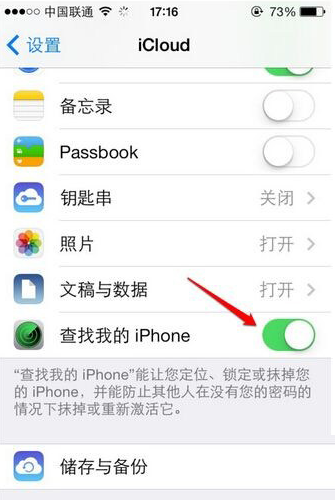 济南苹果7plus维修站点分享如何使用iPhone7Plus查找我的iPhone功能?