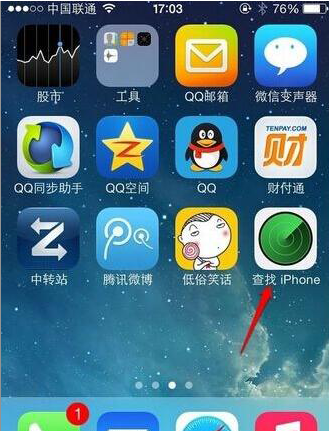 济南苹果7plus维修站点分享如何使用iPhone7Plus查找我的iPhone功能?