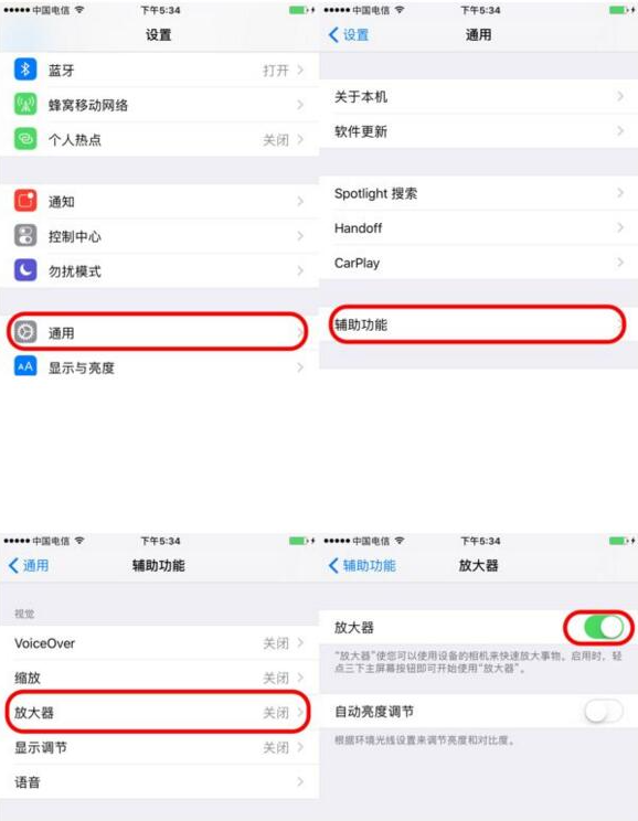 北京苹果7维修点分享iPhone7手机放大镜功能如何开启?