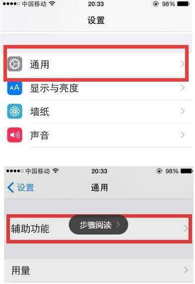 合肥苹果7plus维修站点分享如何开启苹果iPhone7Plus手机单手模式?