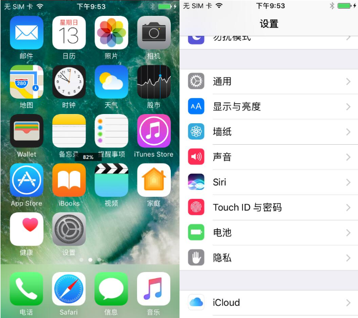 苏州苹果7维修服务中心分享如何查看iPhone7的电量使用情况?