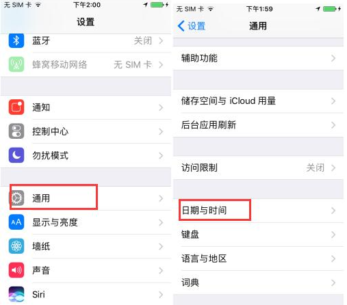 深圳苹果7维修服务点分享如何设置iPhone7手机时间24小时制?