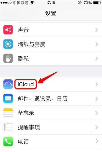 济南苹果7plus维修站点分享如何使用iPhone7Plus查找我的iPhone功能?