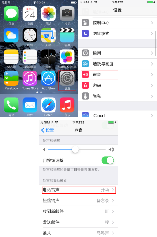 深圳苹果维修服务网点分享如何给iPhone7/ Plus手机设置铃声