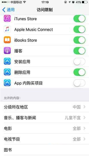 合肥苹果维修中心分享教你如何隐藏iPhoneAppStore应用程序