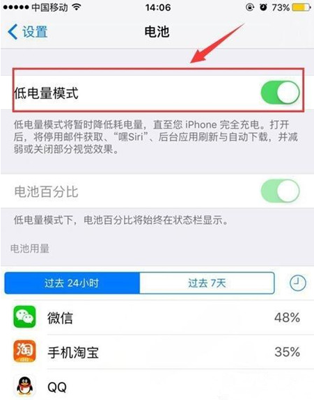 济南苹果6s维修行业分享苹果iPhone6s电量显示黄色怎么办?