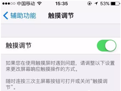 武汉苹果维修受理网点分享让旧iPhone触摸屏像新的一样好用!