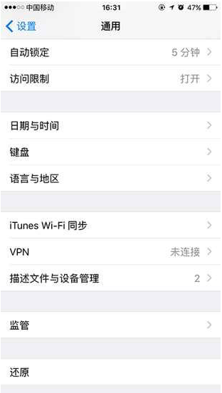 合肥苹果维修中心分享教你如何隐藏iPhoneAppStore应用程序