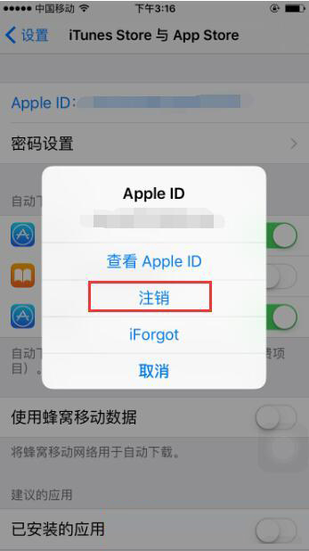 南京苹果维修中心分享iPhone断网闪退不能下载应用解决方案教程