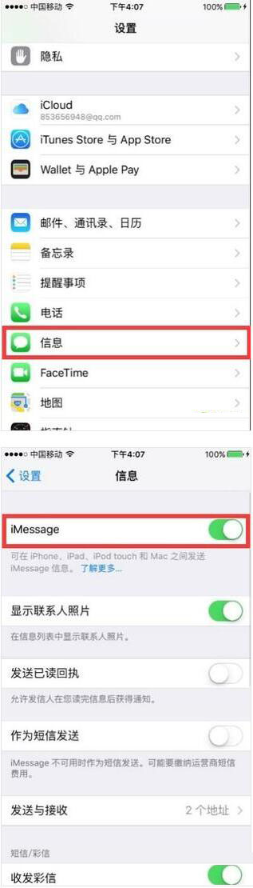 深圳苹果维修店分享iPhone老收垃圾短信怎么办?如何解决?