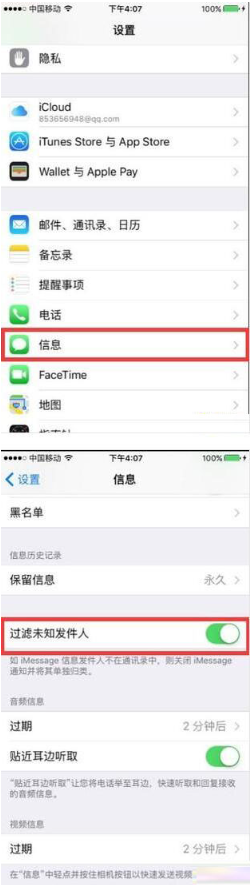 深圳苹果维修店分享iPhone老收垃圾短信怎么办?如何解决?