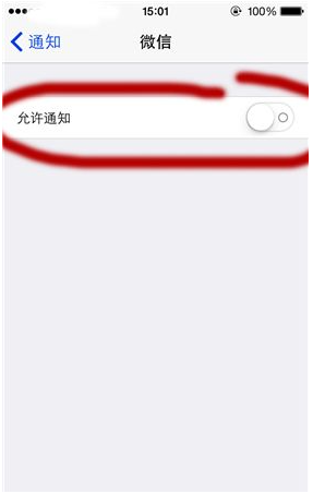 北京苹果维修点分享iPhone如何取消应用软件通知?