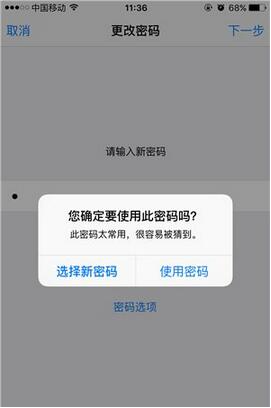 杭州苹果维修门店分享iPhone设置一个或多个解锁密码?