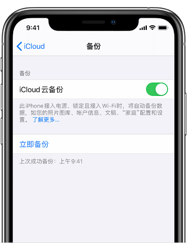 苏州苹果12维修服务中心分享如何在iPhone12上使用iCloud备份或同步数据?