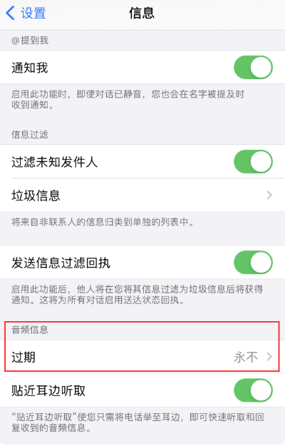 深圳苹果维修店分享如何在iPhone上让Siri帮忙发送音频消息?