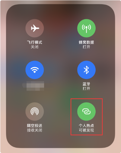 北京苹果维修点分享iPhone12如何设置个人热点?其它设备无法连接怎么办?