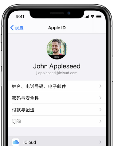 苏州苹果12维修服务中心分享如何在iPhone12上使用iCloud备份或同步数据?