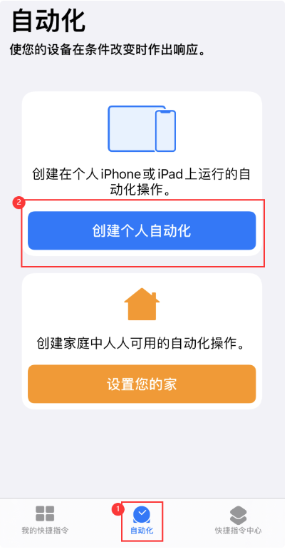 青岛苹果维修点分享iPhone自动开启低功率模式